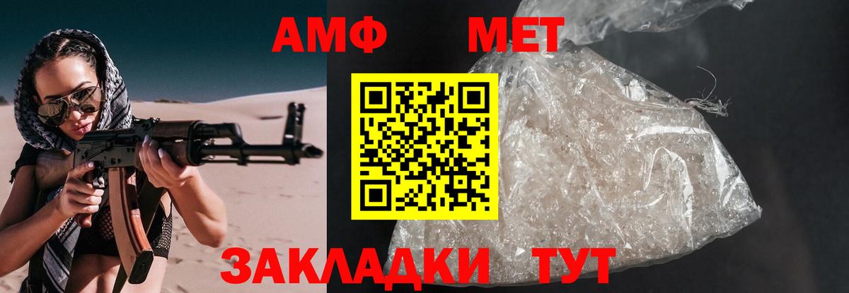 Amphetamine 97% Пугачёв