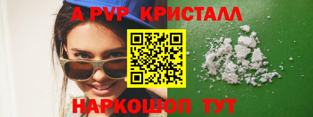 Пугачёв  купить  сайты  Alpha PVP крисы CK  Вход с VPN  Alpha PVP крисы CK  A PVP СК КРИС 