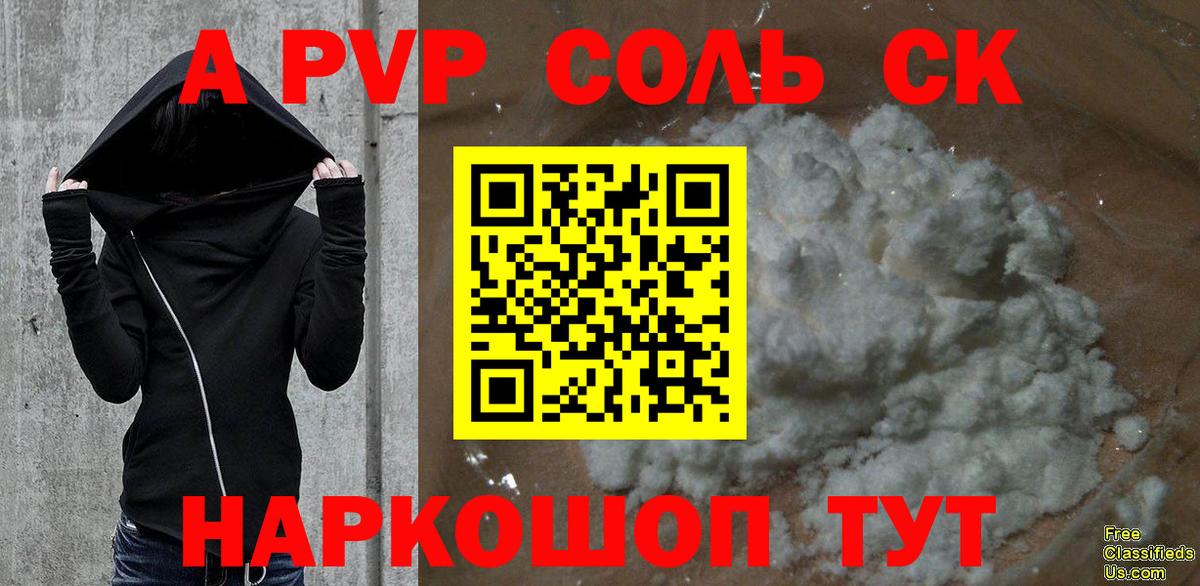 Альфа ПВП крисы CK Пугачёв