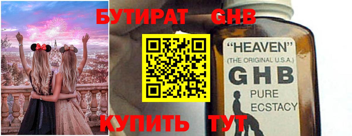 Пугачёв  Бутират буратино  Вход с VPN 