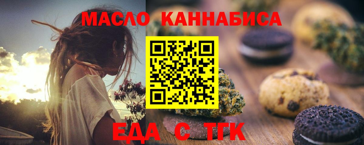 Пугачёв  Печенье с ТГК конопля  Вход с VPN 