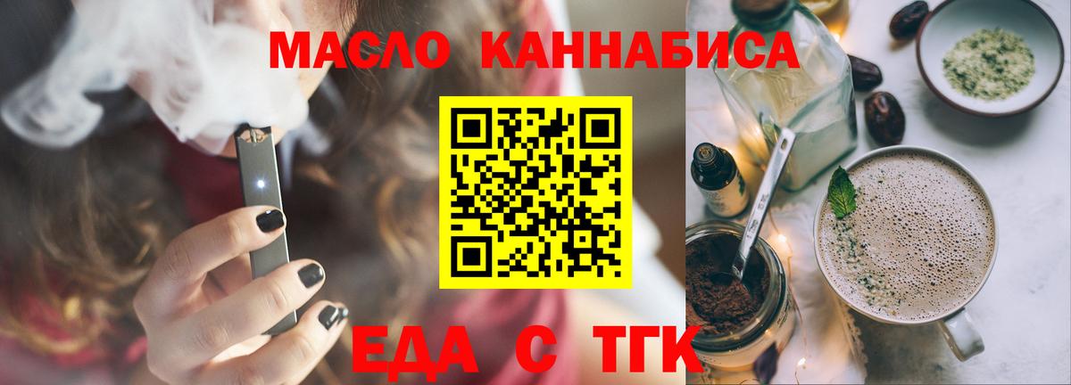 Cannafood конопля Пугачёв