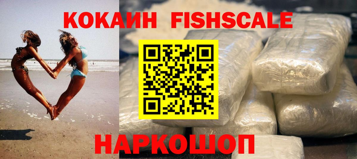 Cocaine Колумбийский  Вход с VPN  КОКАИН Эквадор  Пугачёв 