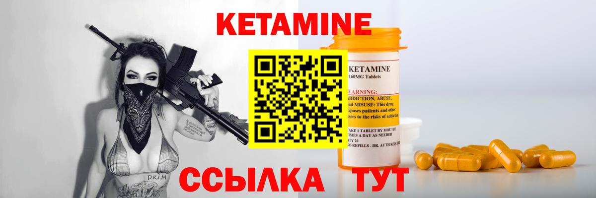 Кетамин ketamine  Вход с VPN  Пугачёв 