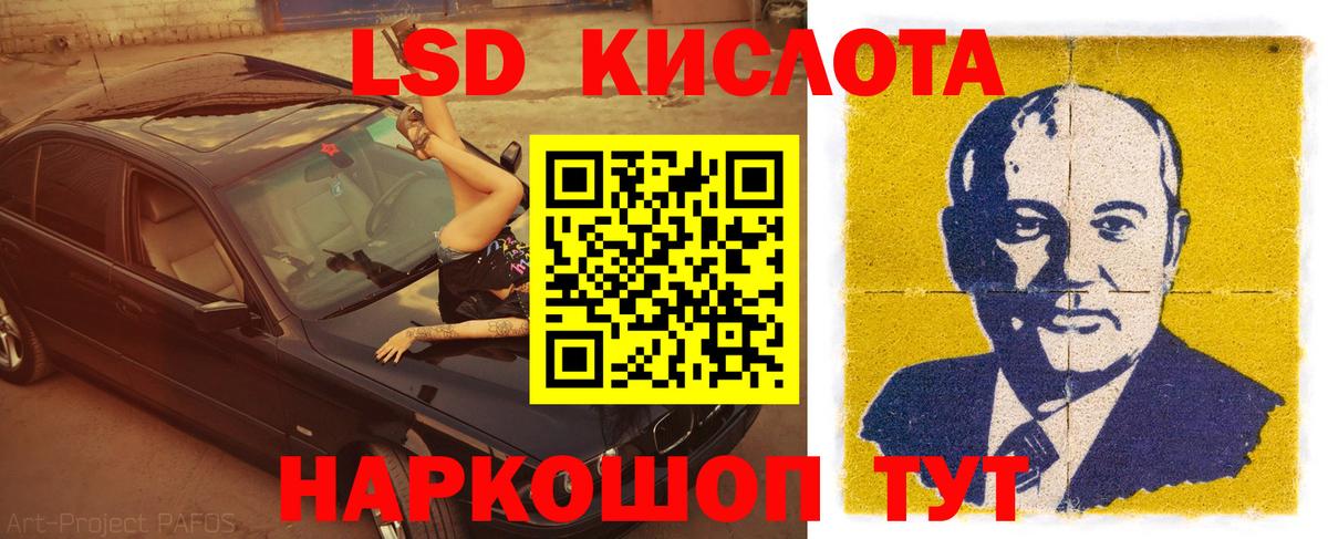 LSD-25 экстази кислота Пугачёв