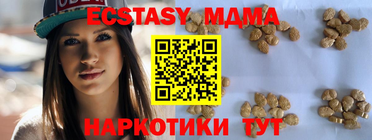 МДМА  MDMA crystal  Вход с VPN  Пугачёв  MDMA crystal 