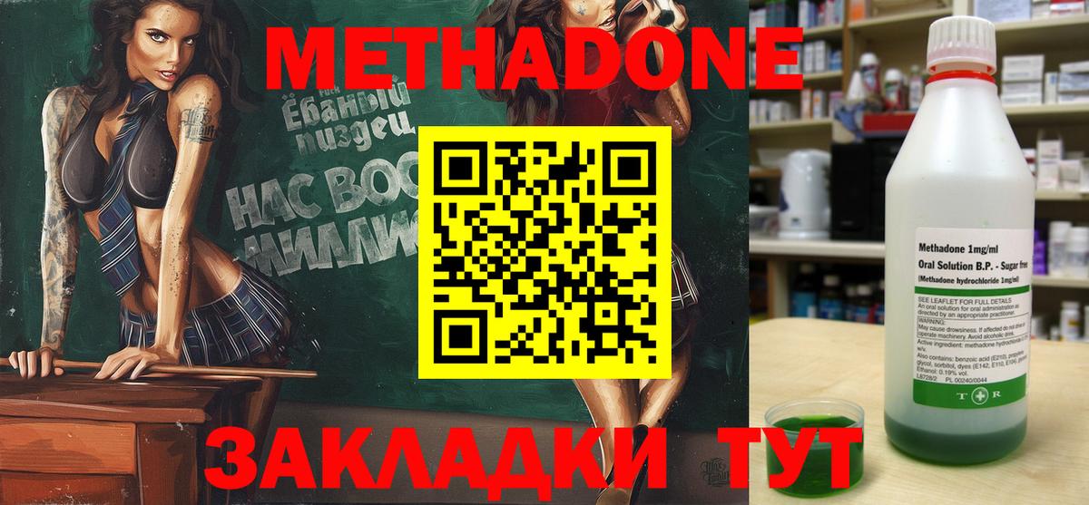 Пугачёв  МЕТАДОН VHQ  omg рабочий сайт  МЕТАДОН белоснежный  Вход с VPN 