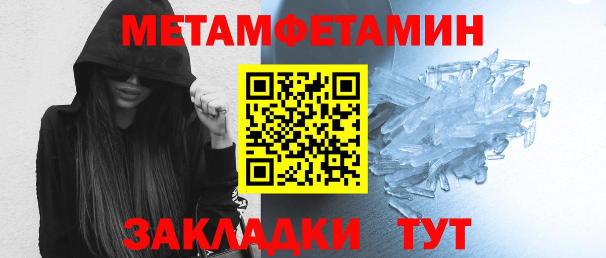 МЕТАМФЕТАМИН мет Пугачёв