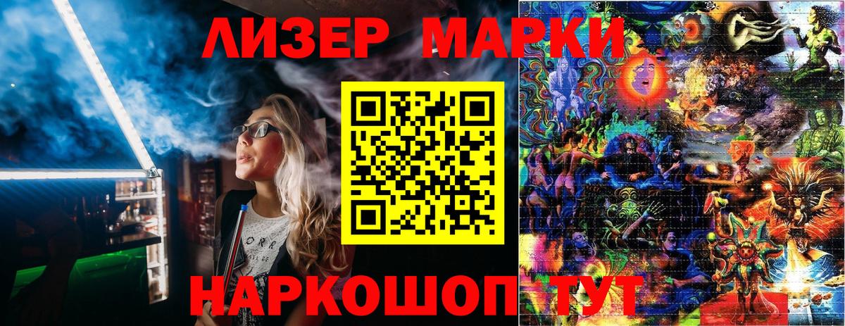 Марки NBOMe 1,8мг Пугачёв